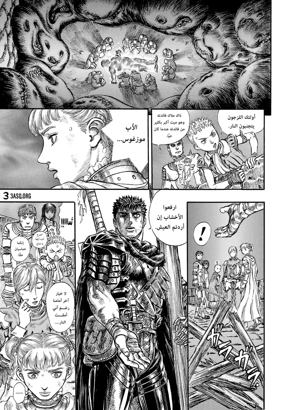 Berserk 186 página 19