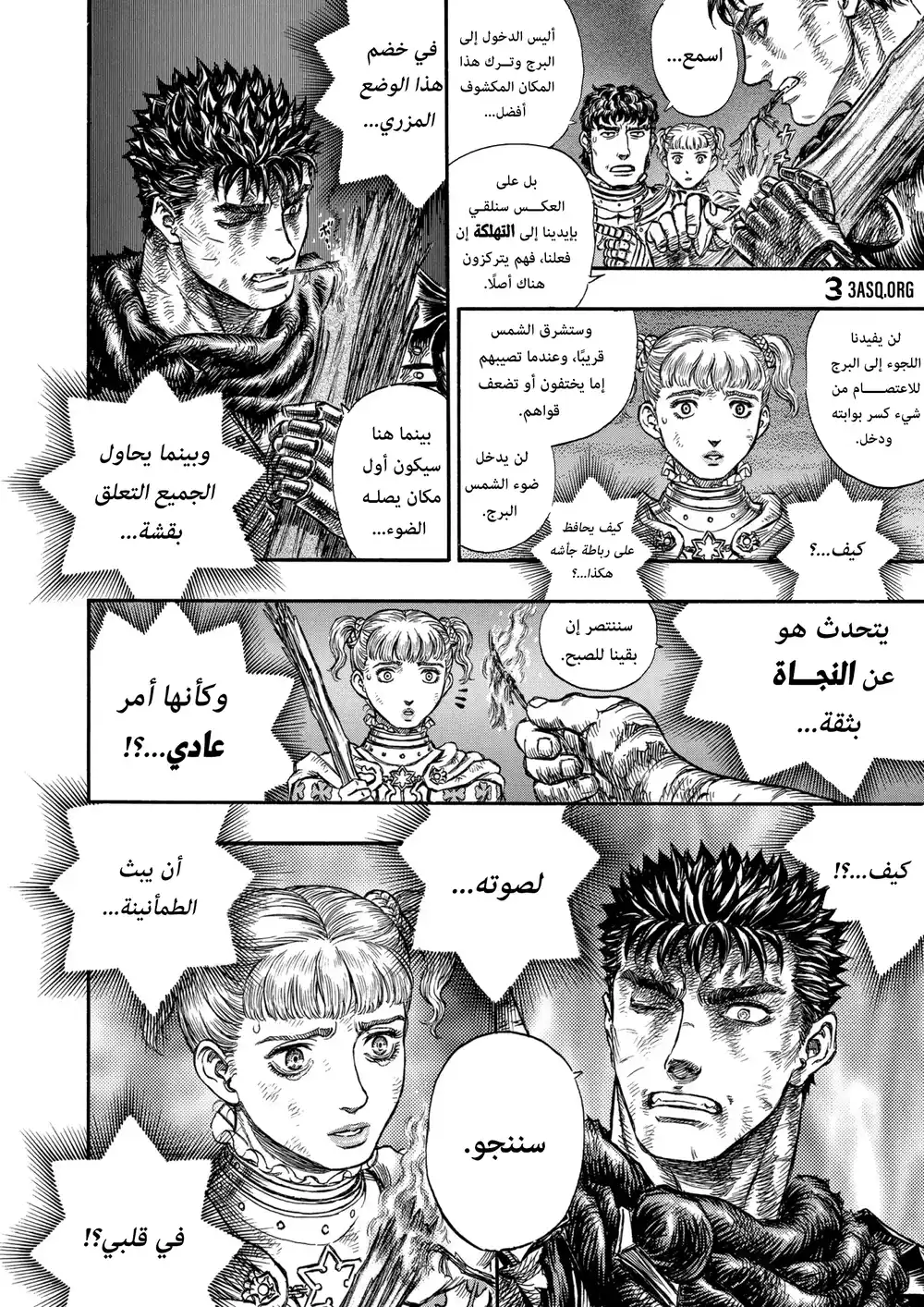 Berserk 186 página 20