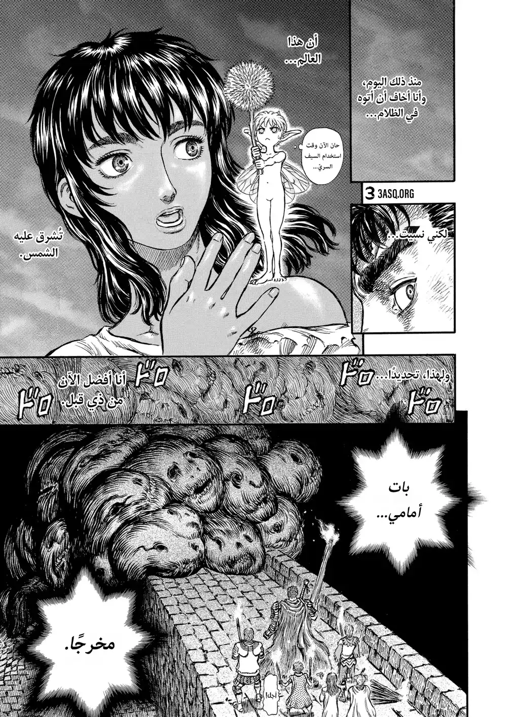 Berserk 186 página 21