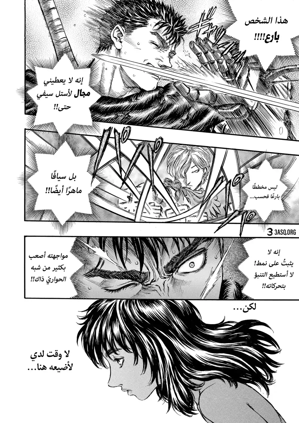 Berserk 165 página 3