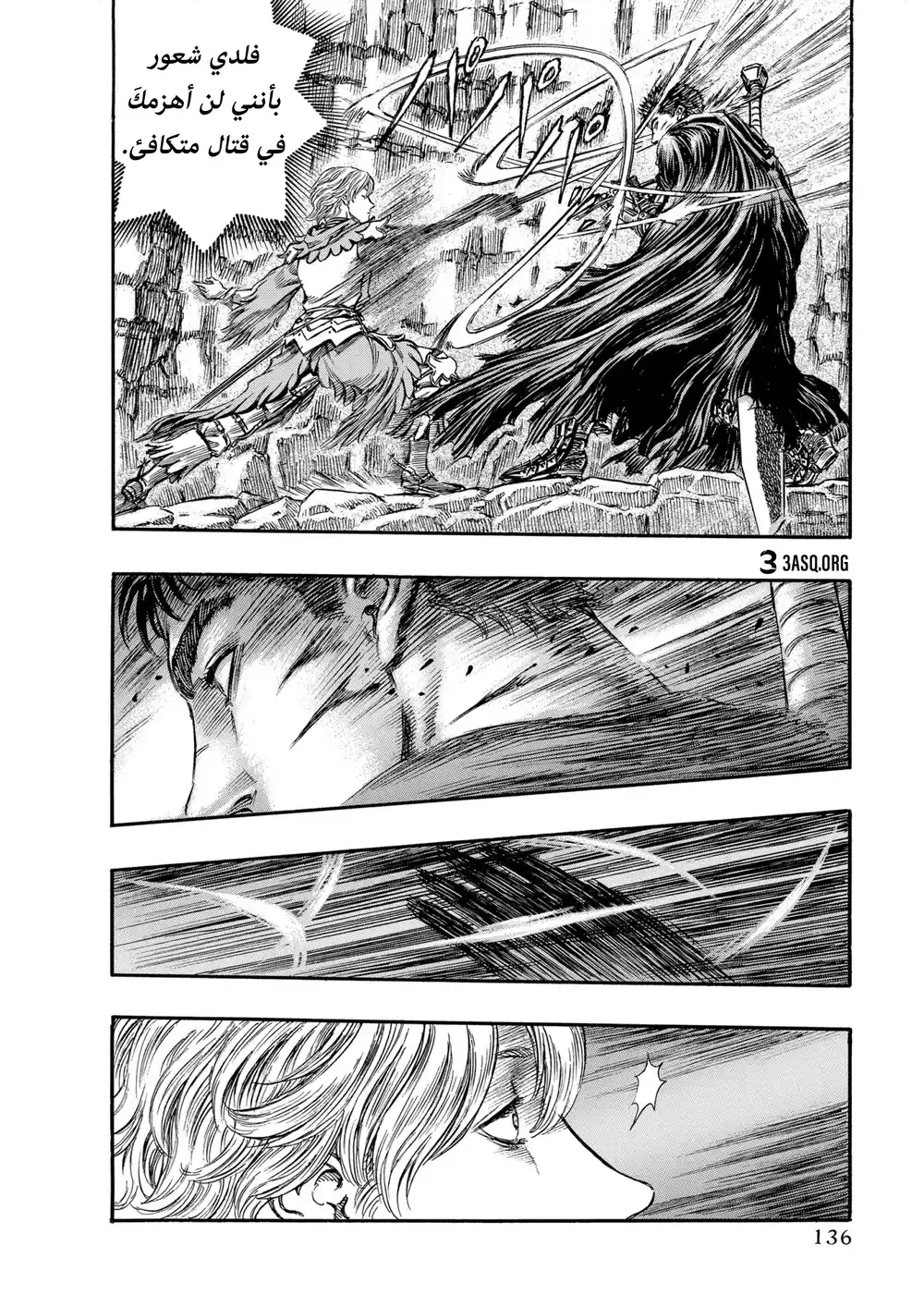 Berserk 165 página 5