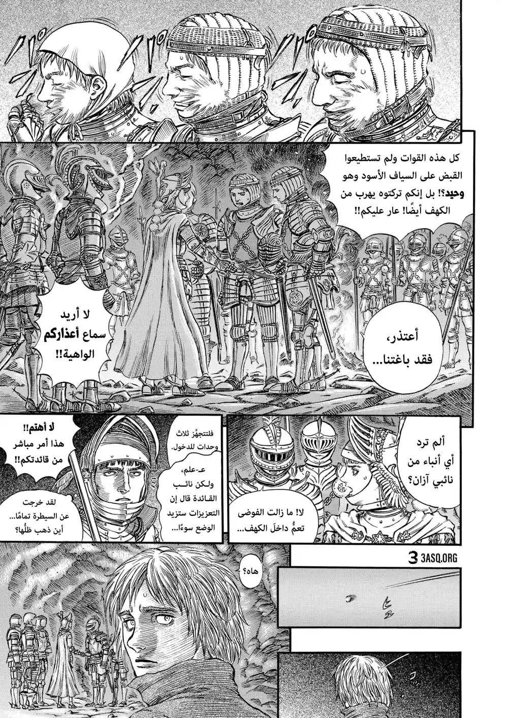 Berserk 165 página 6