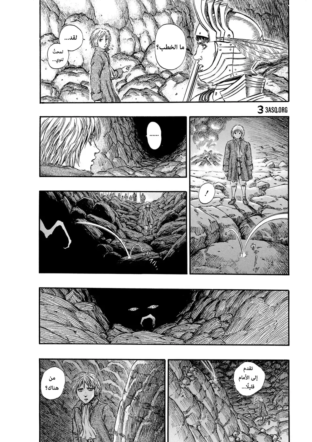 Berserk 165 página 7