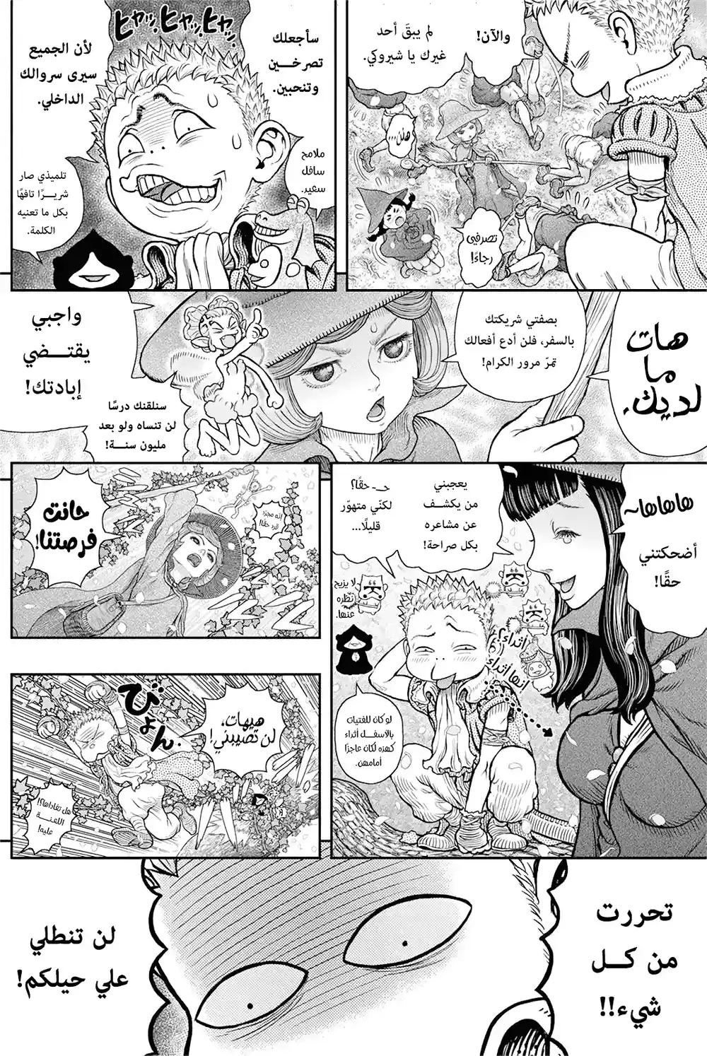 Berserk 378 - قرد قافز página 10
