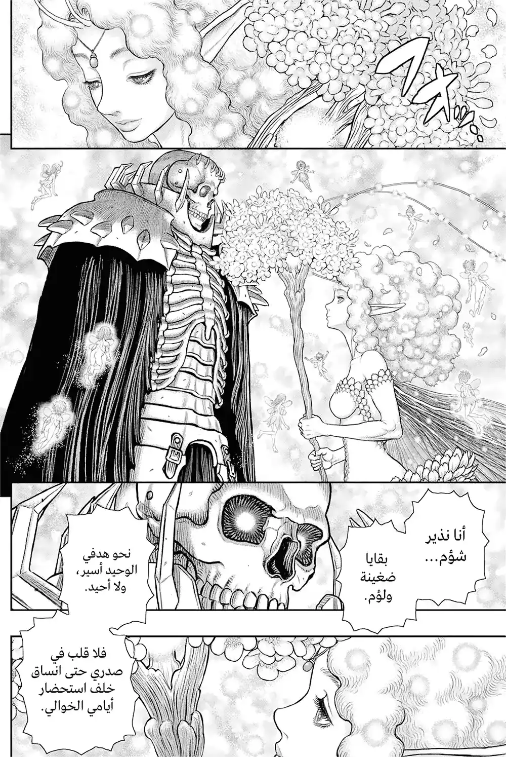 Berserk 378 - قرد قافز página 4