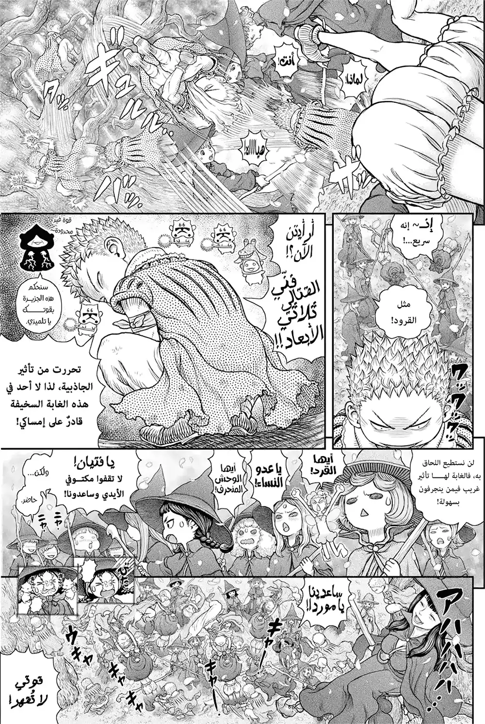 Berserk 378 - قرد قافز página 9