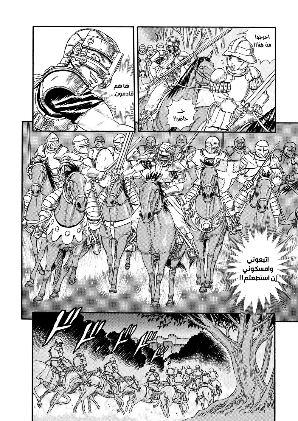 Berserk 15 - العصر الذهبي "7" página 7
