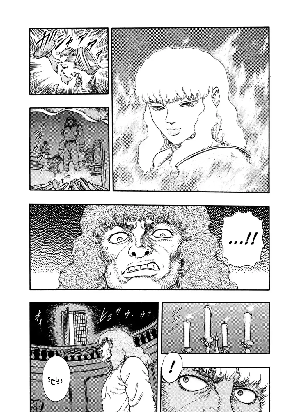 Berserk 26 - الاغتيال (3) página 13