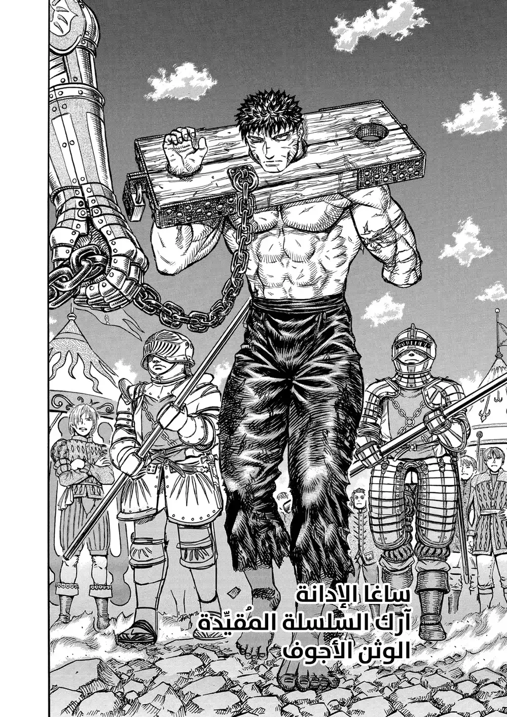 Berserk 136 página 2