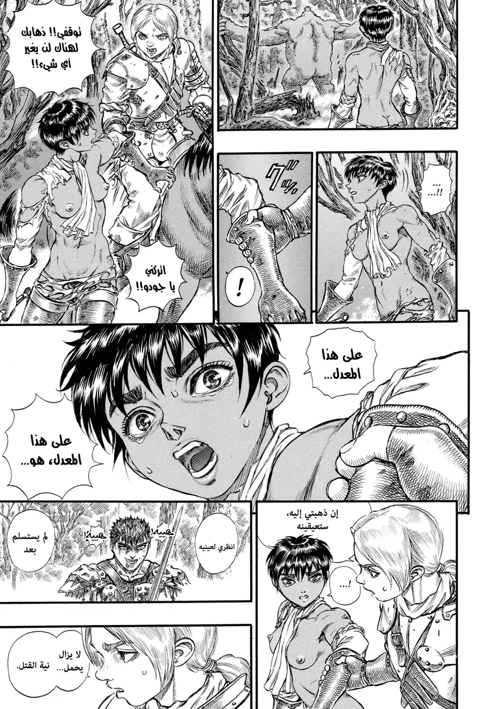 Berserk 82 página 4