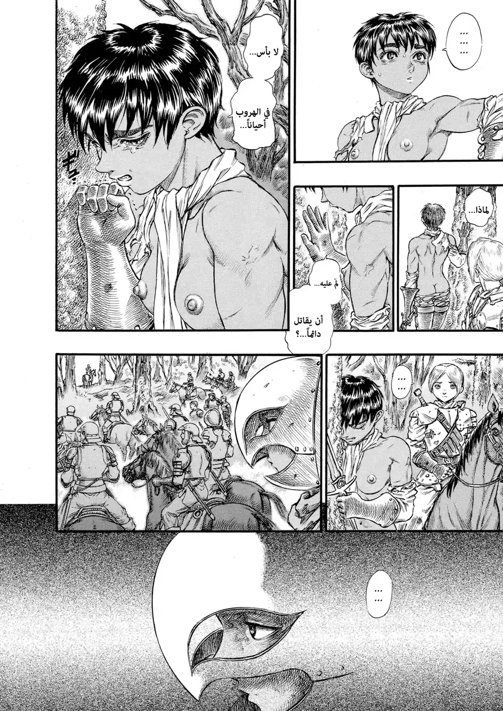 Berserk 82 página 5