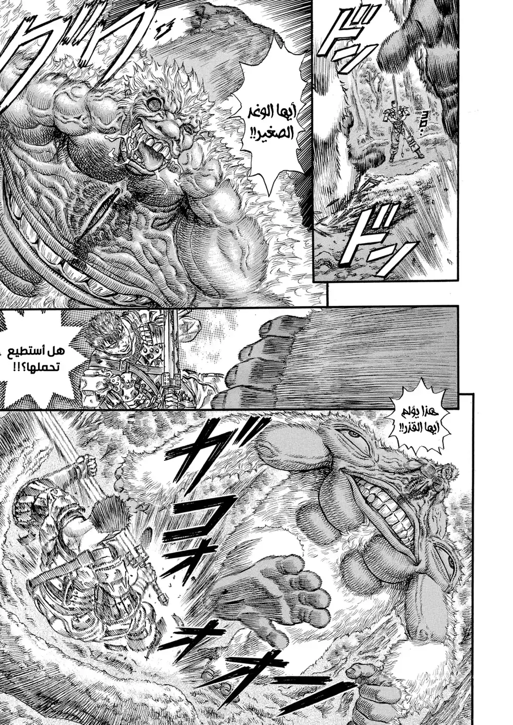 Berserk 82 página 6