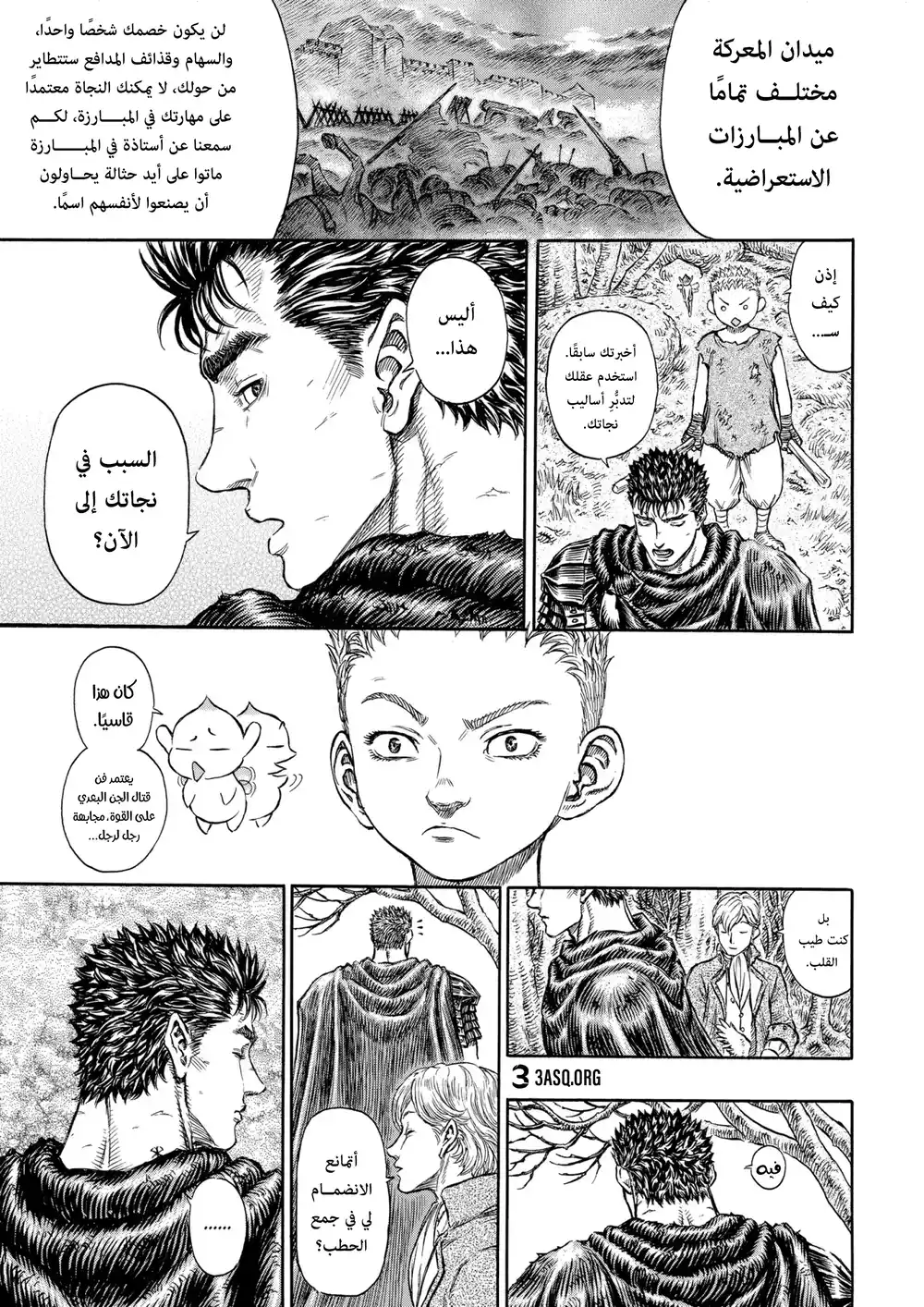 Berserk 212 página 15