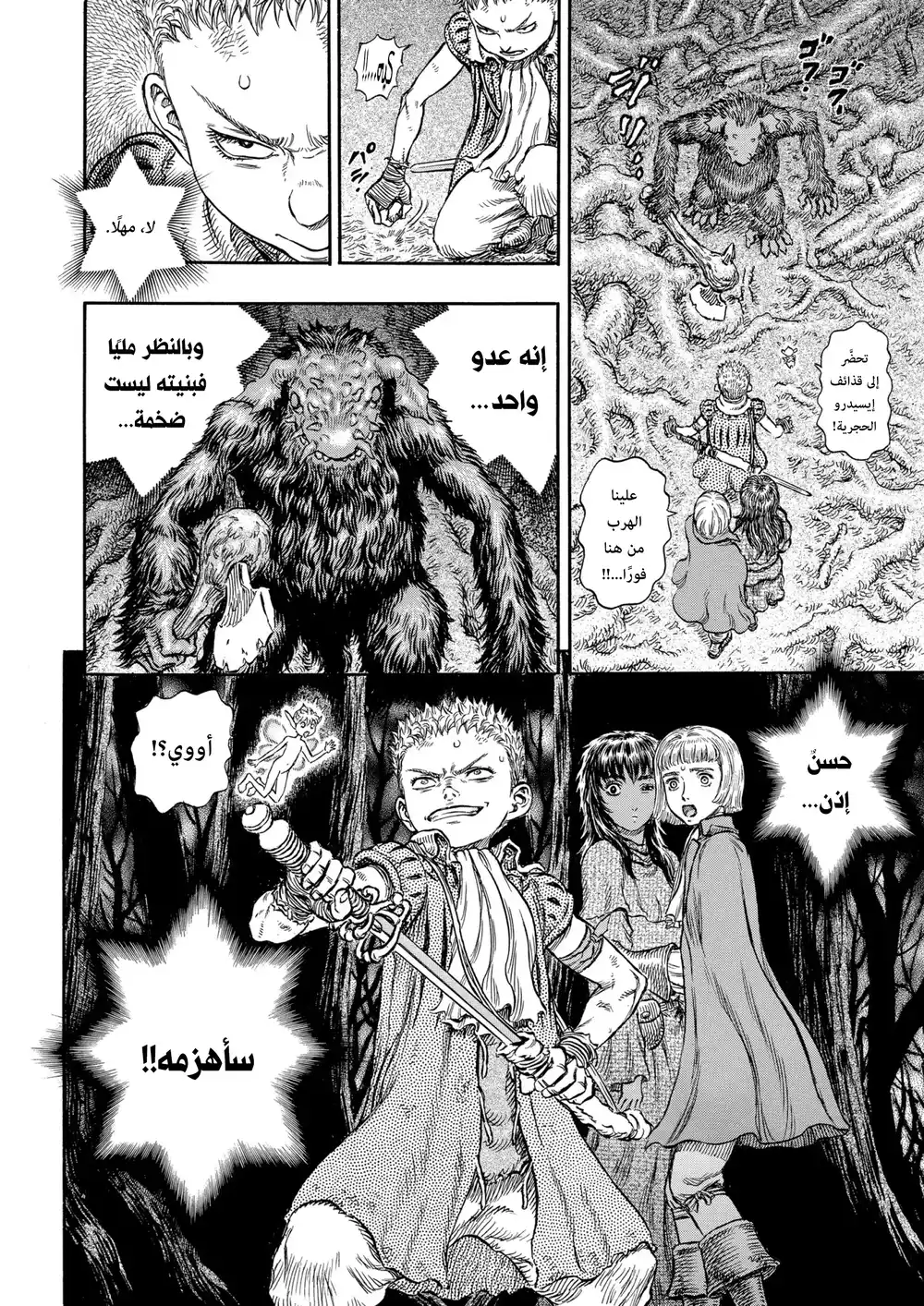 Berserk 212 página 25