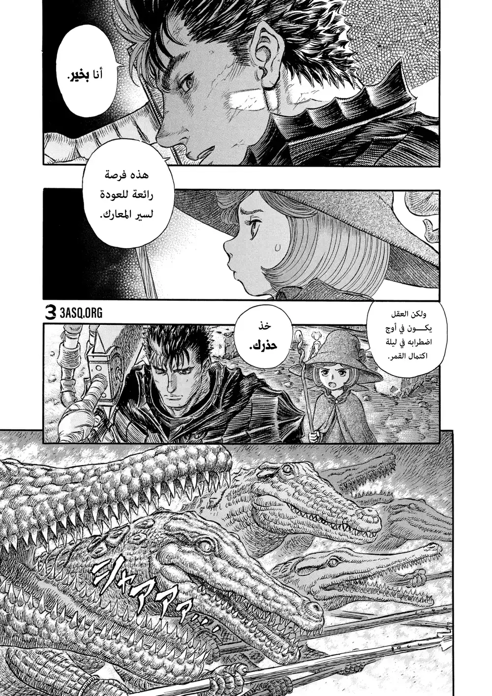 Berserk 254 página 12