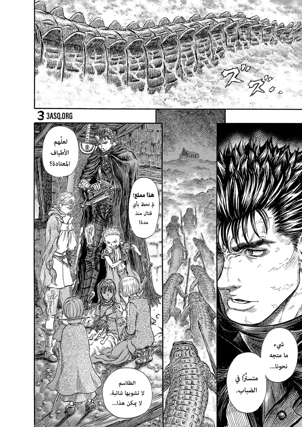 Berserk 254 página 3