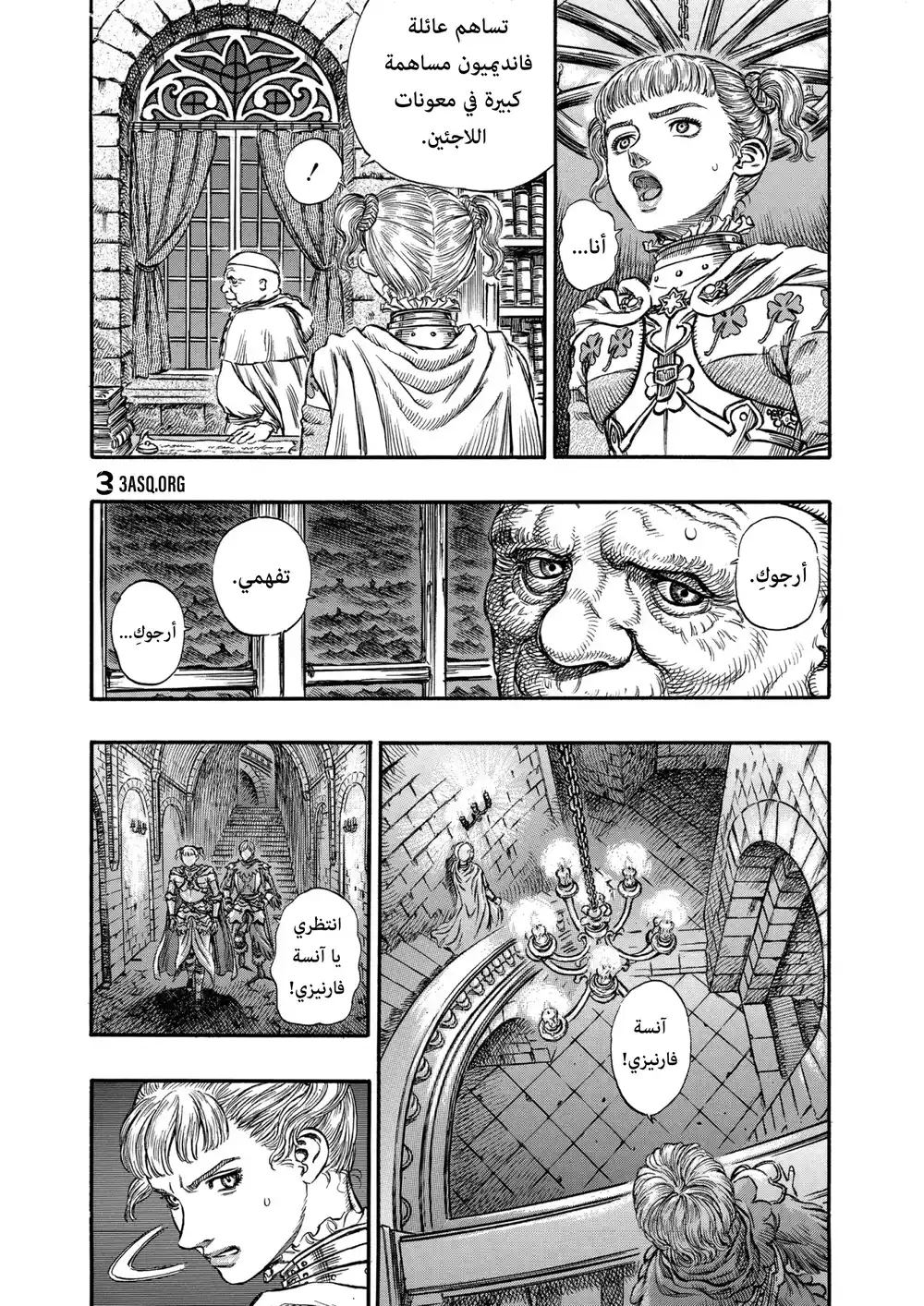 Berserk 167 página 3