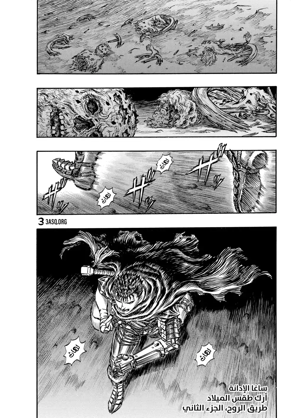 Berserk 157 página 1