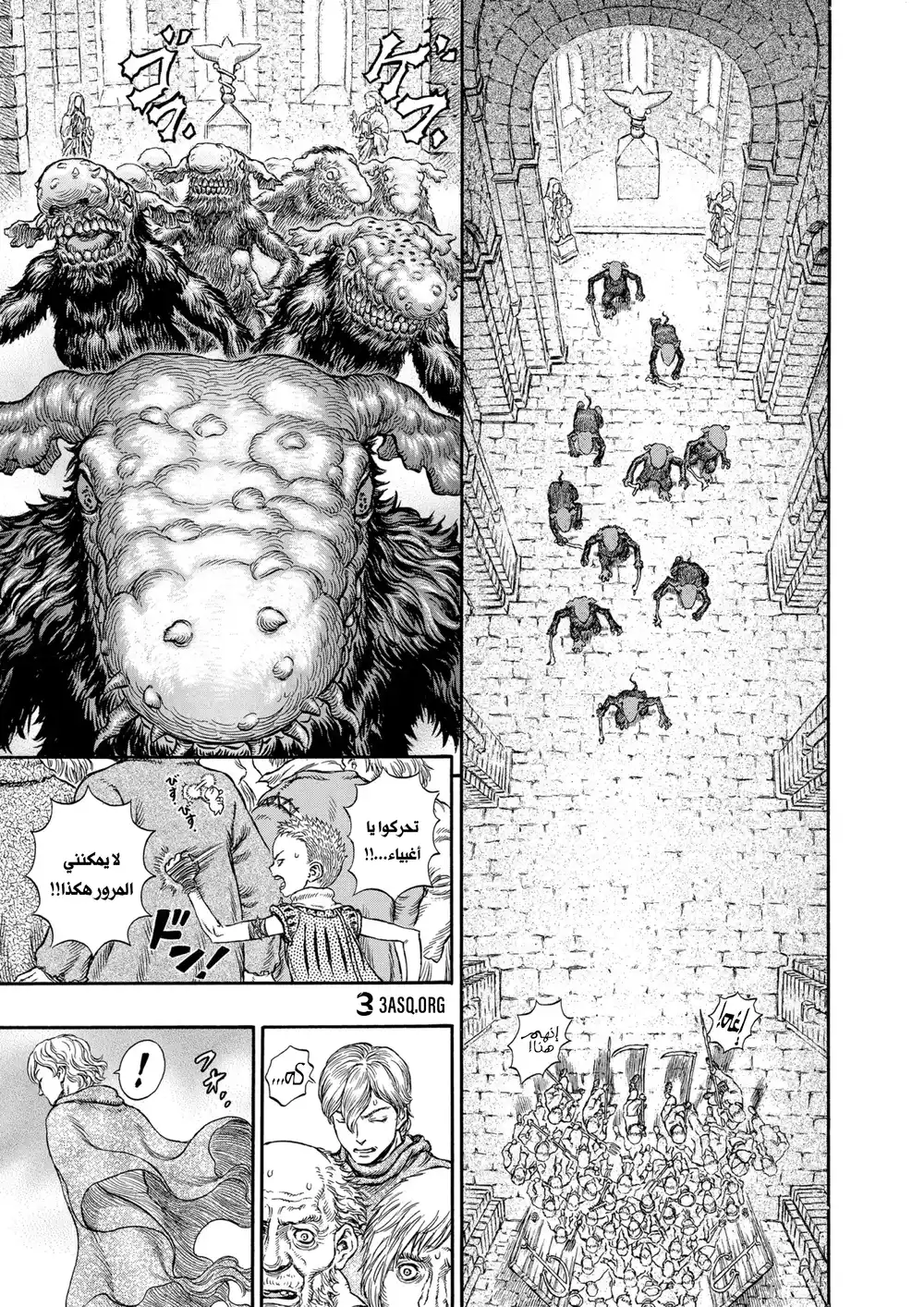 Berserk 224 página 6