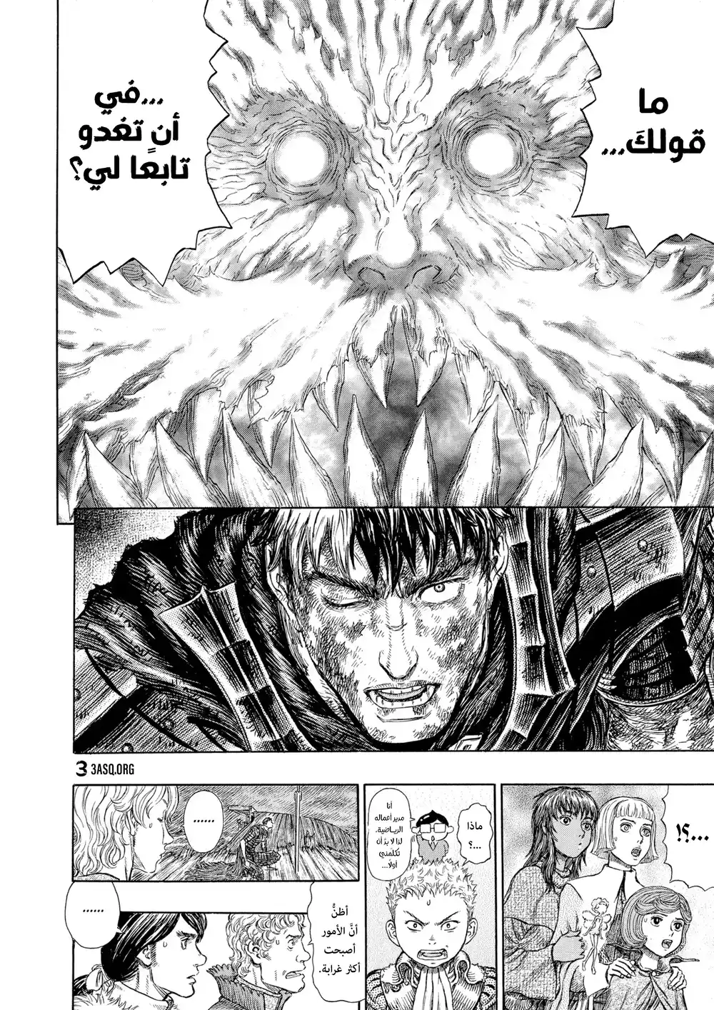 Berserk 290 página 7