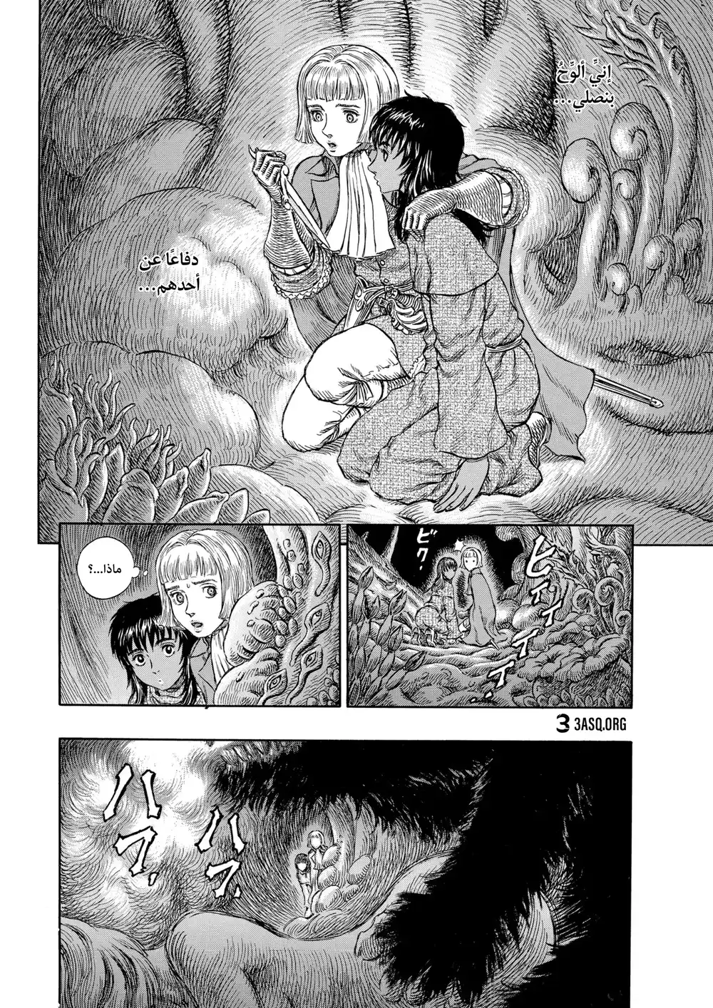 Berserk 231 página 12