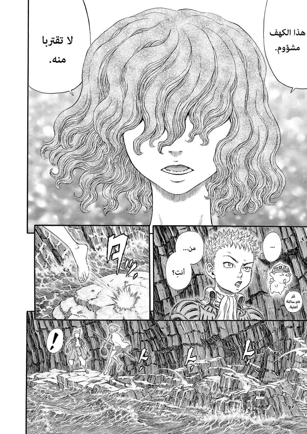 Berserk 326 página 15