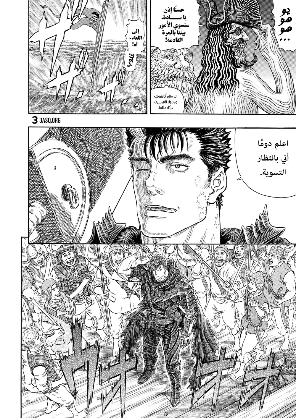 Berserk 326 página 5