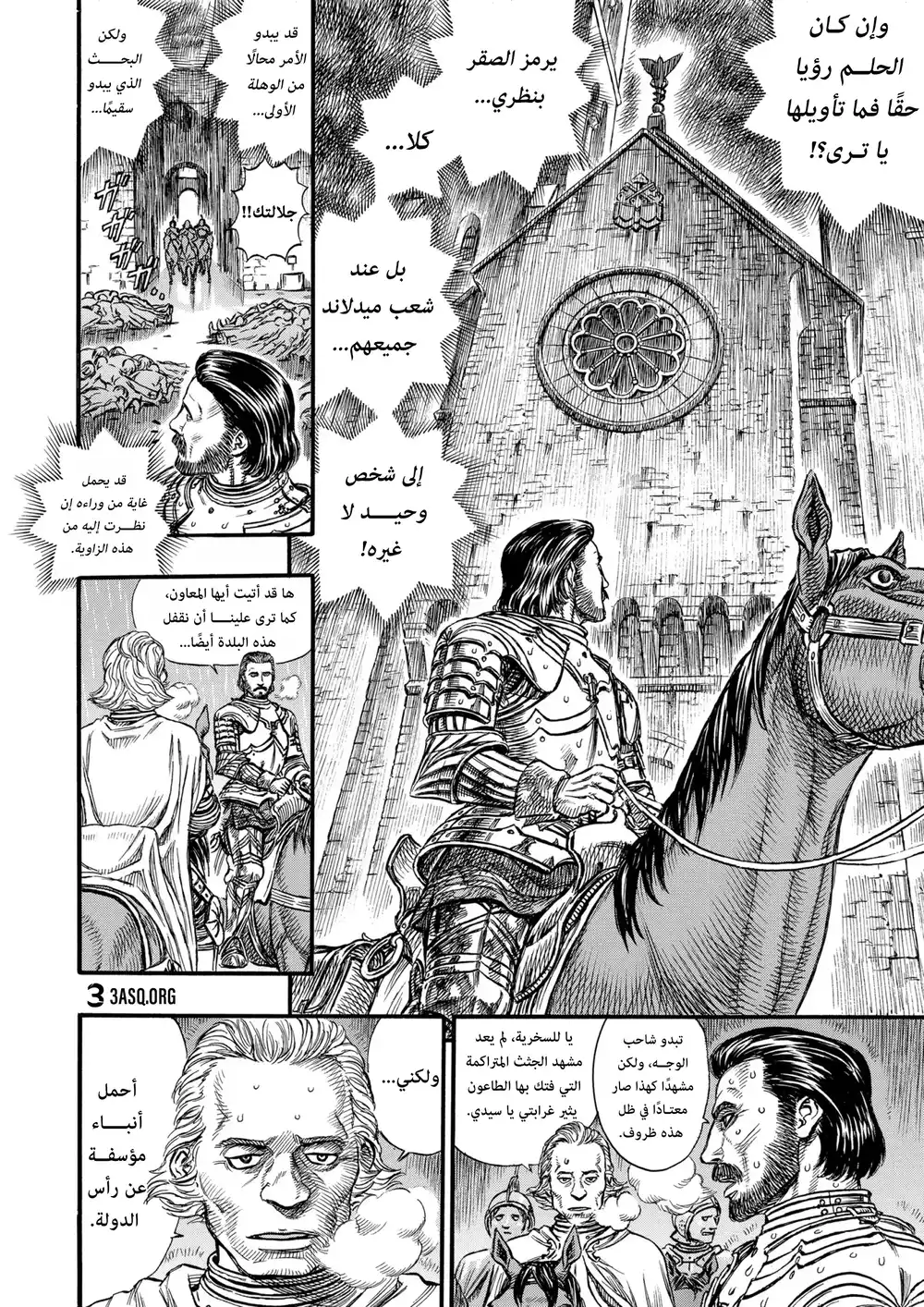 Berserk 141 página 15