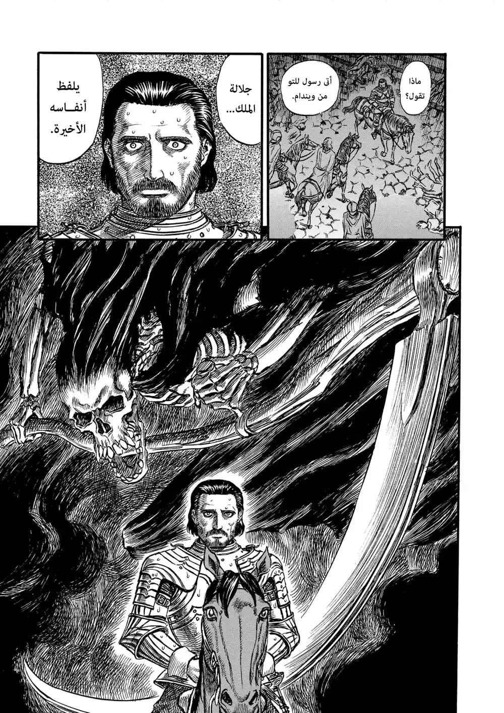 Berserk 141 página 16