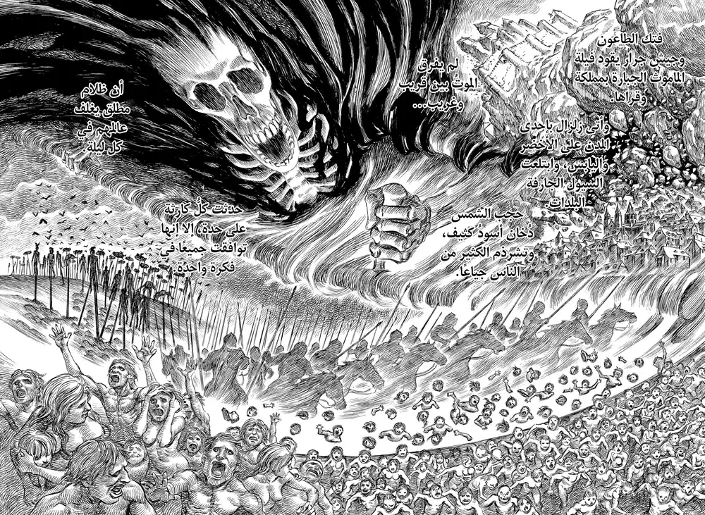 Berserk 141 página 2