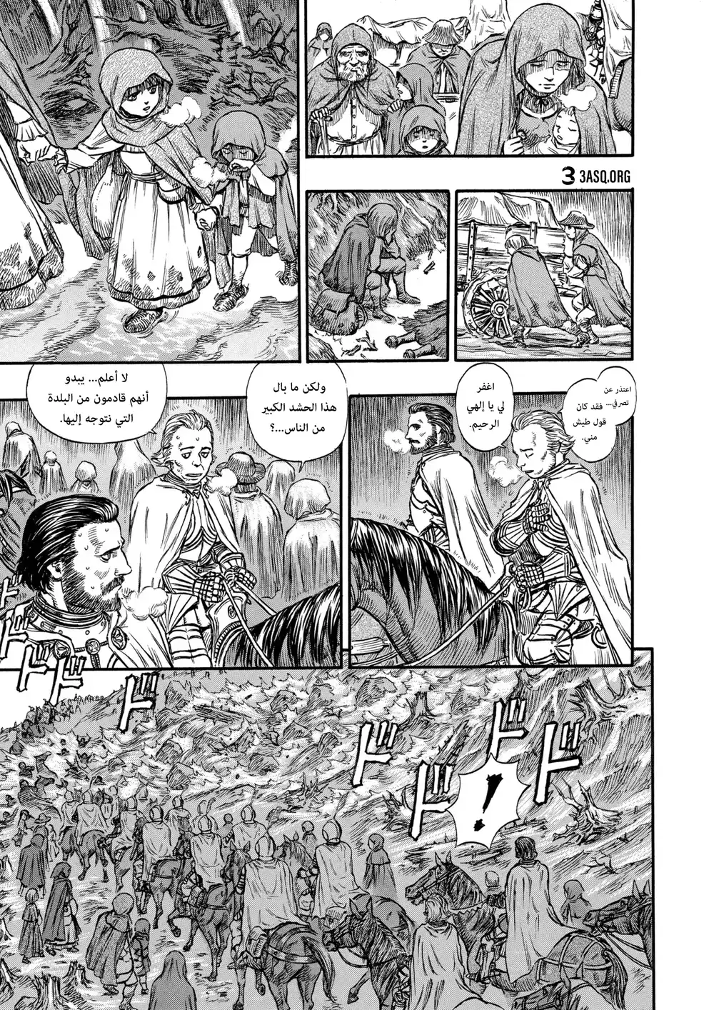 Berserk 141 página 6