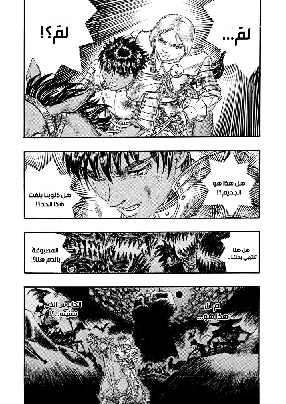 Berserk 97 página 4