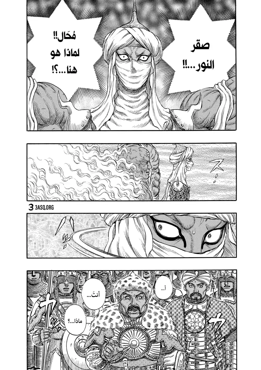Berserk 198 página 3