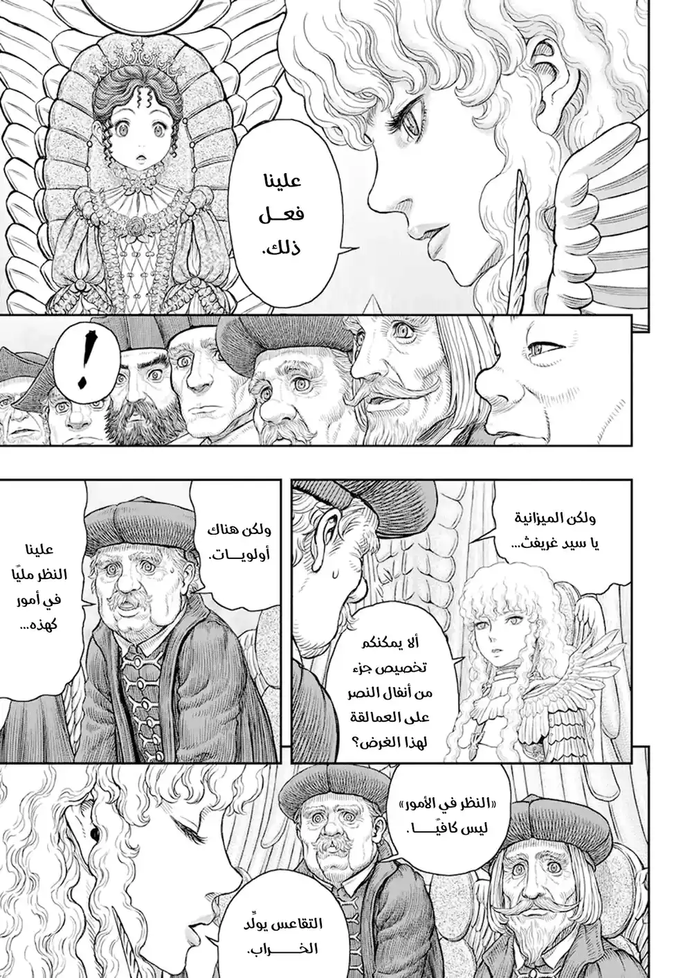 Berserk 373 - نشوء الإمبراطورية página 14