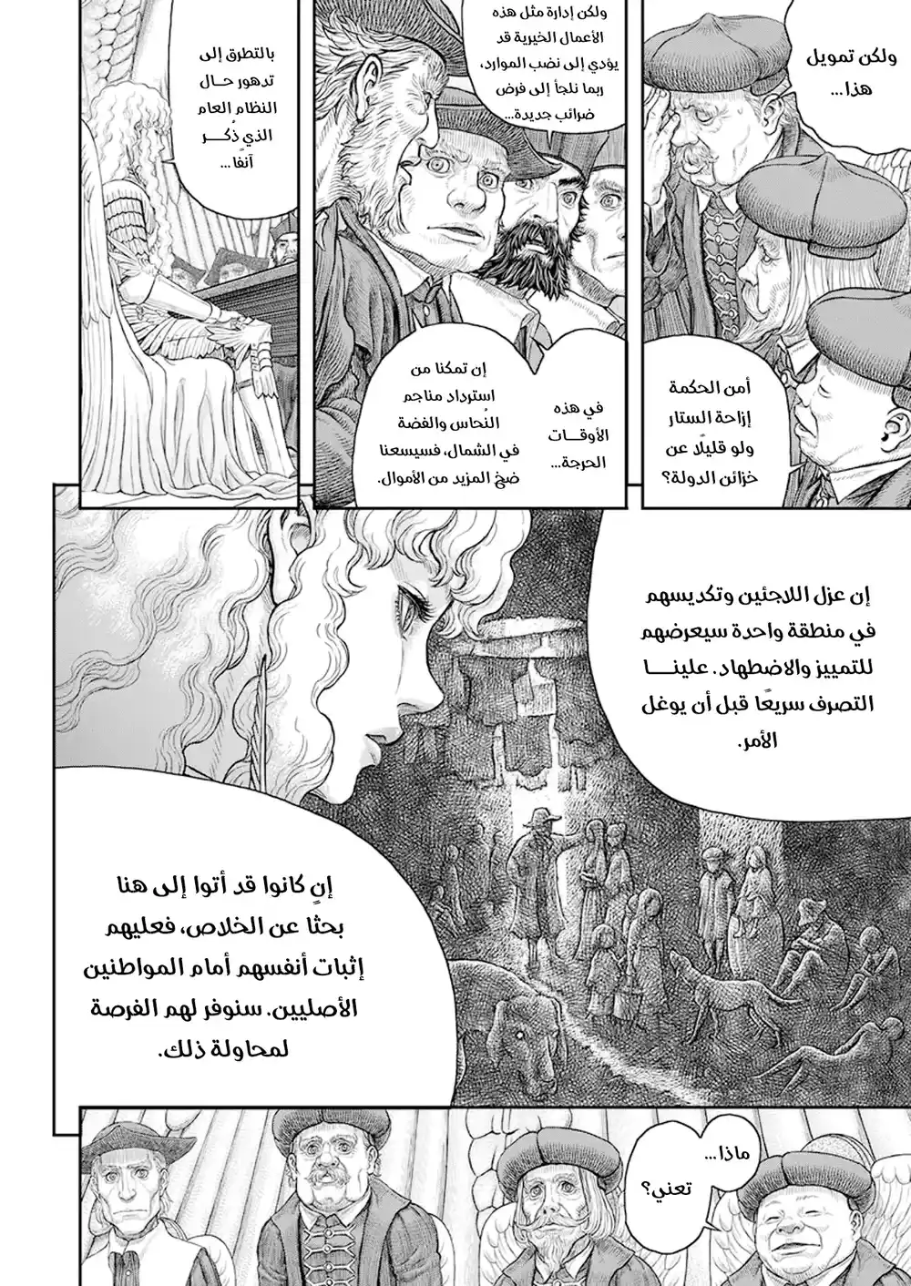 Berserk 373 - نشوء الإمبراطورية página 17