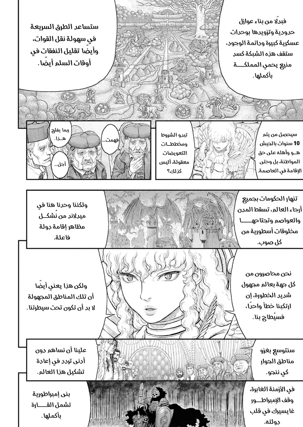 Berserk 373 - نشوء الإمبراطورية página 19