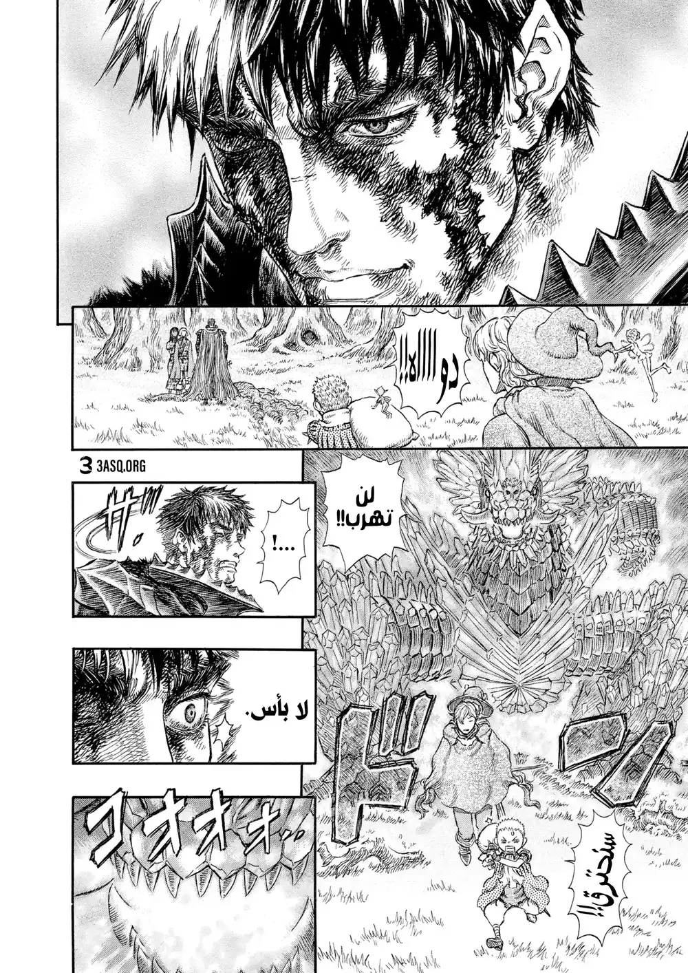 Berserk 244 página 14