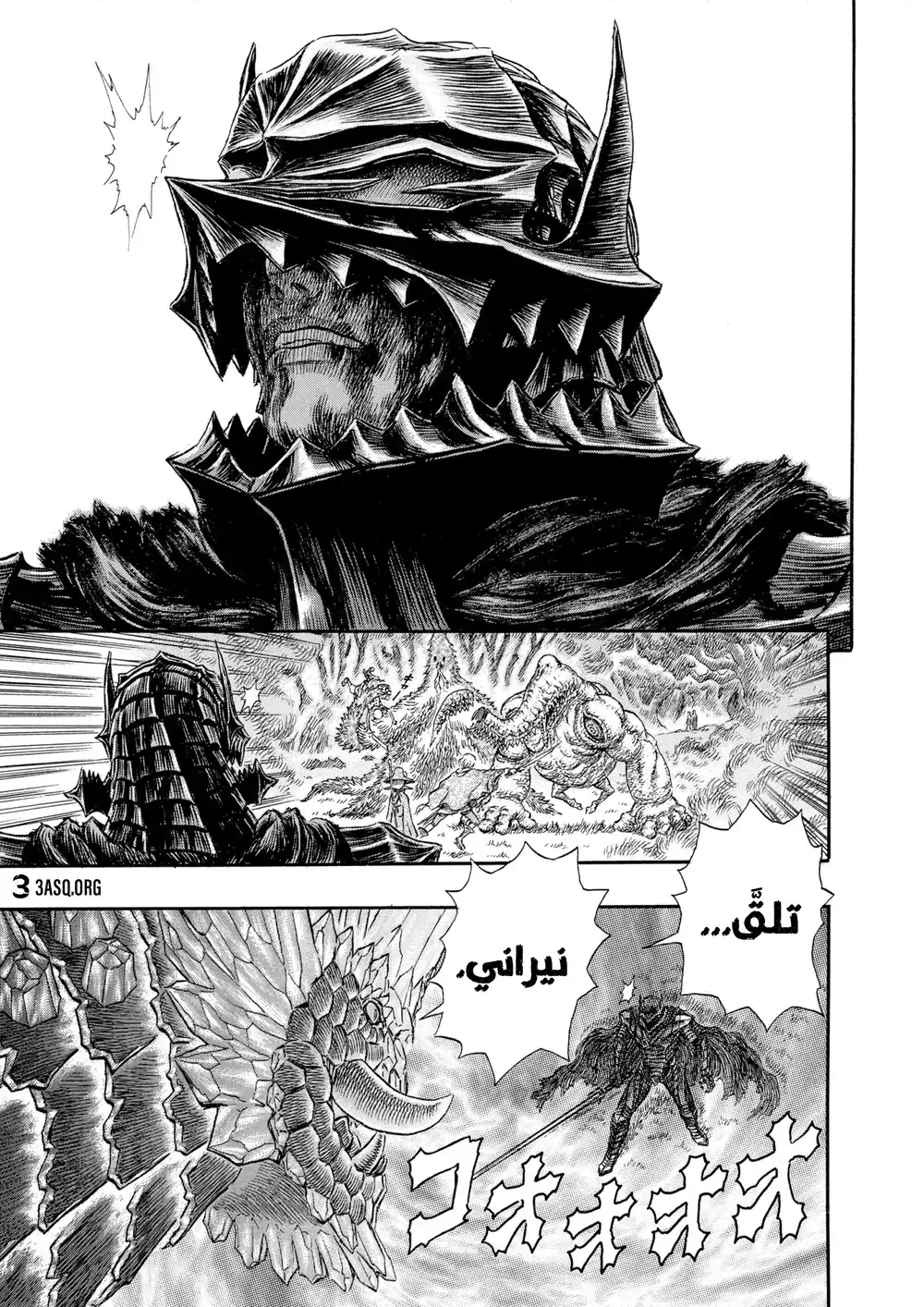 Berserk 244 página 7