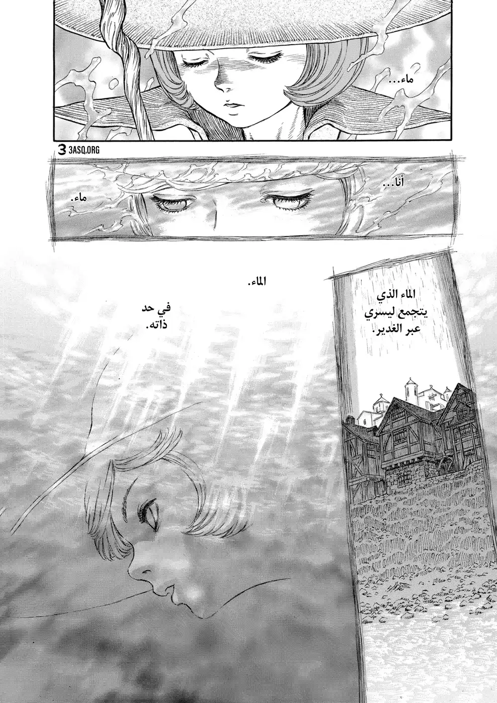 Berserk 228 página 10