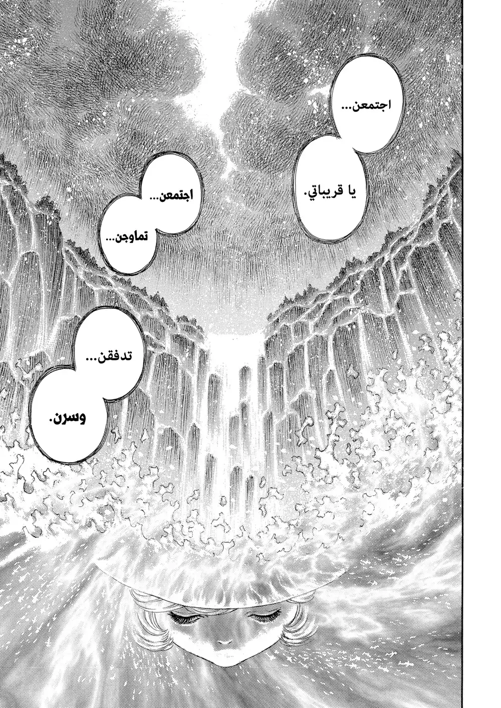 Berserk 228 página 11