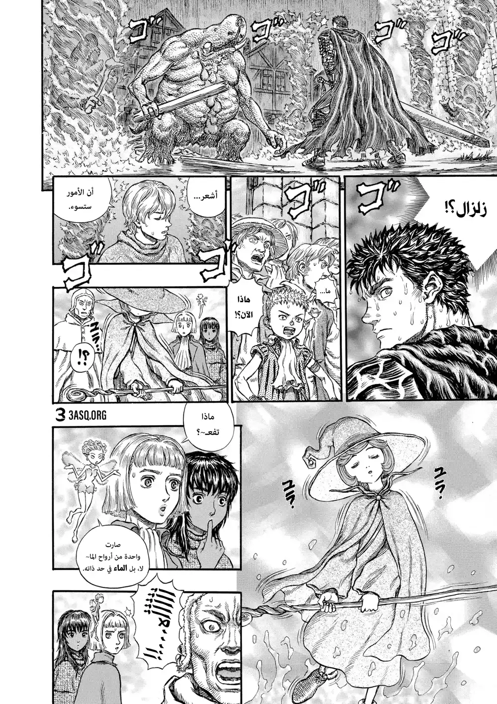 Berserk 228 página 12