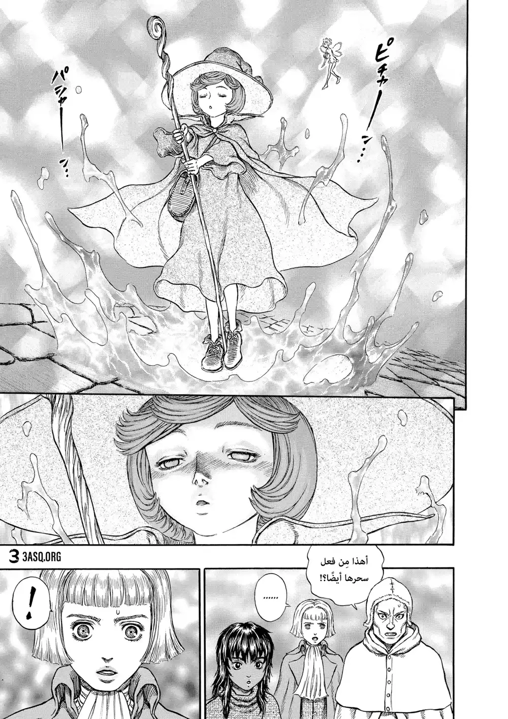 Berserk 228 página 7