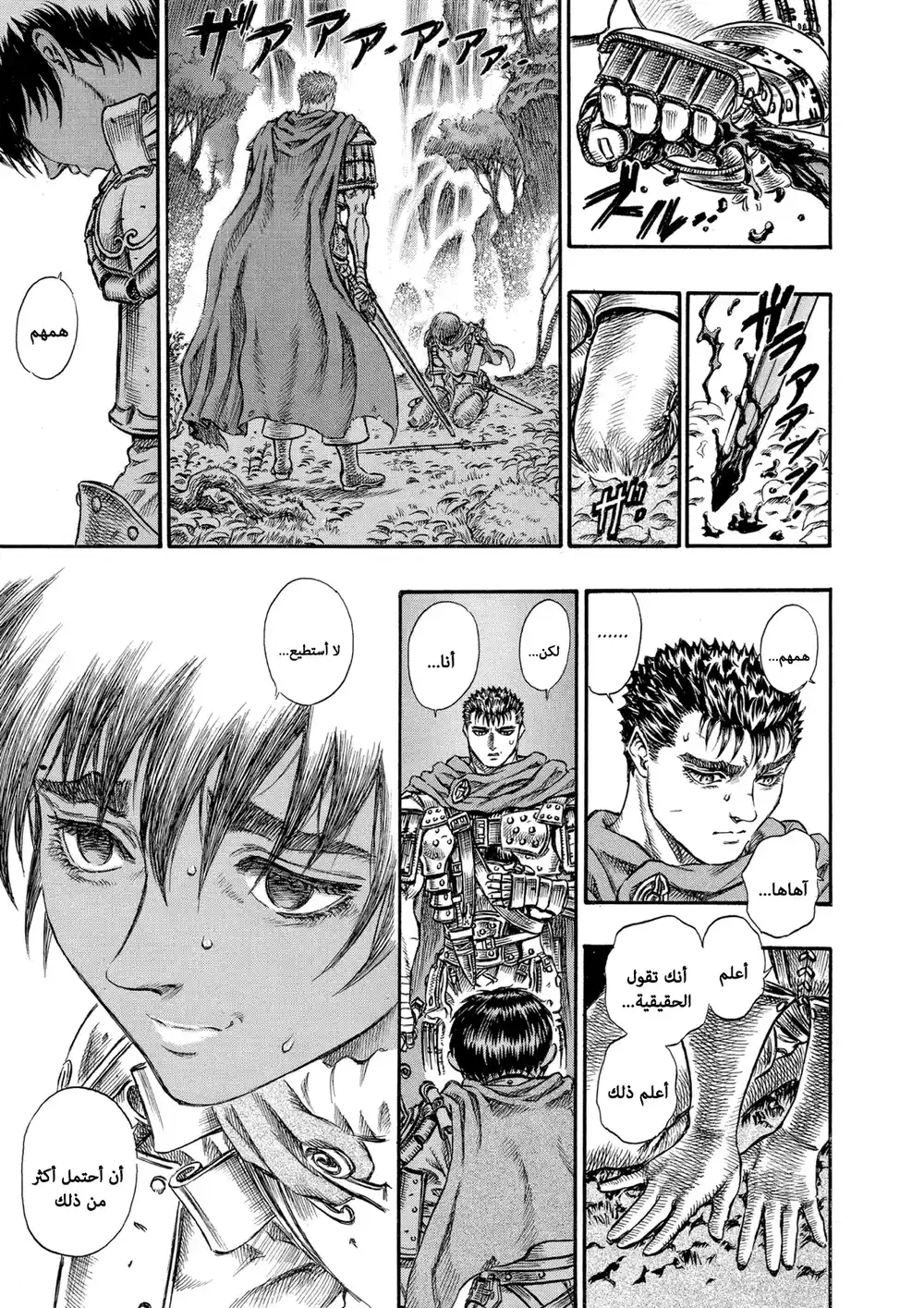 Berserk 61 página 14