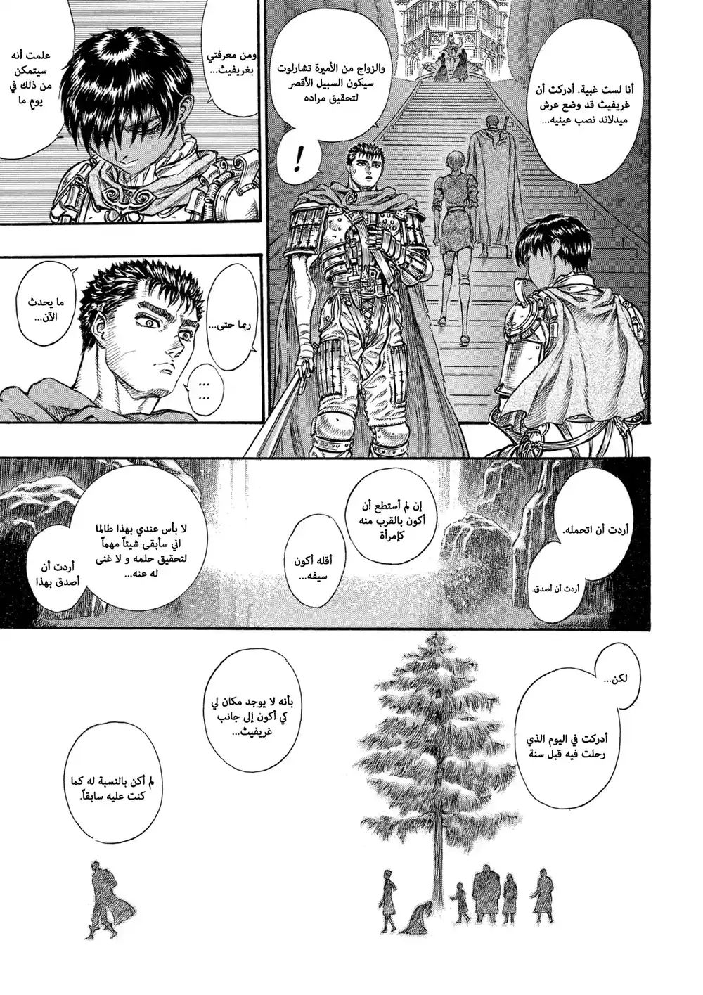 Berserk 61 página 16