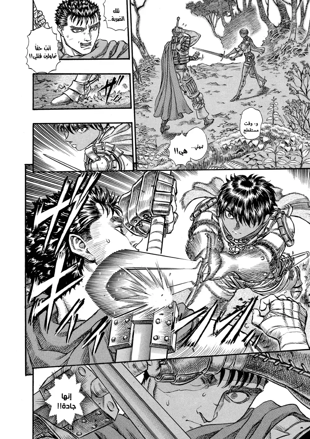 Berserk 61 página 5