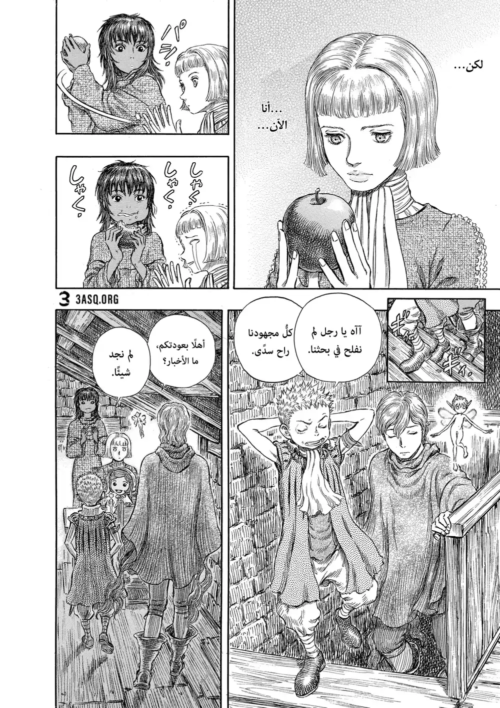 Berserk 266 página 5