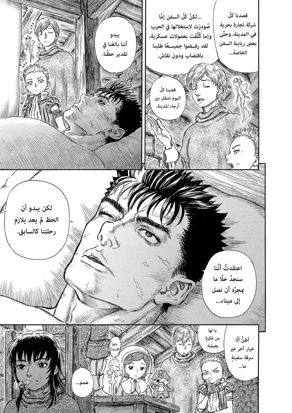 Berserk 266 página 6