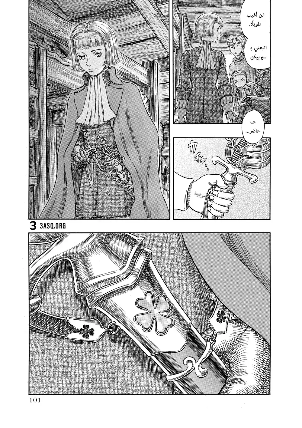 Berserk 266 página 8