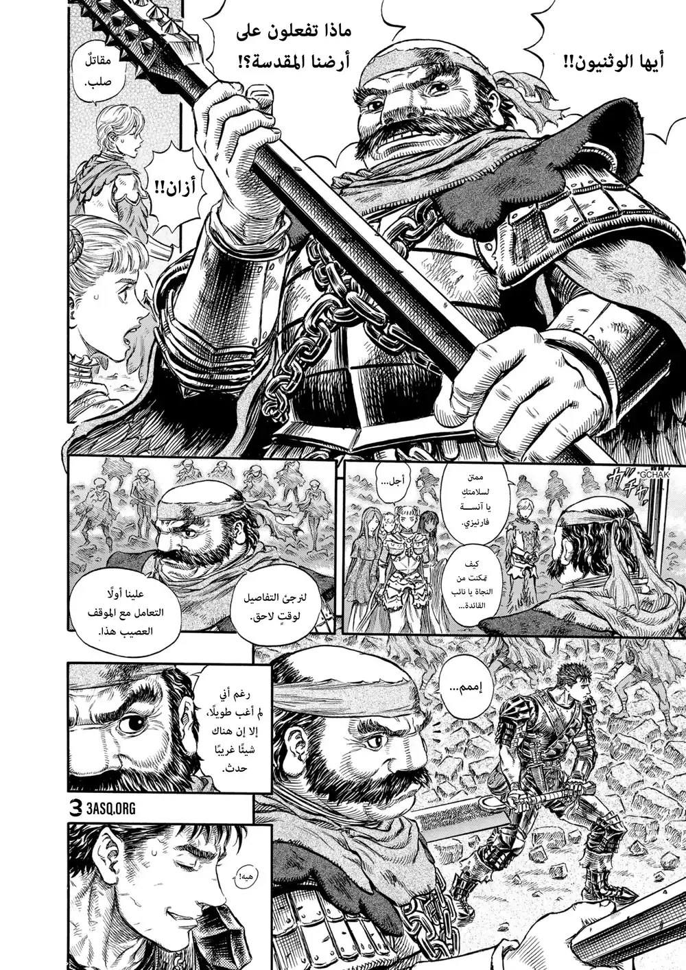 Berserk 189 página 12