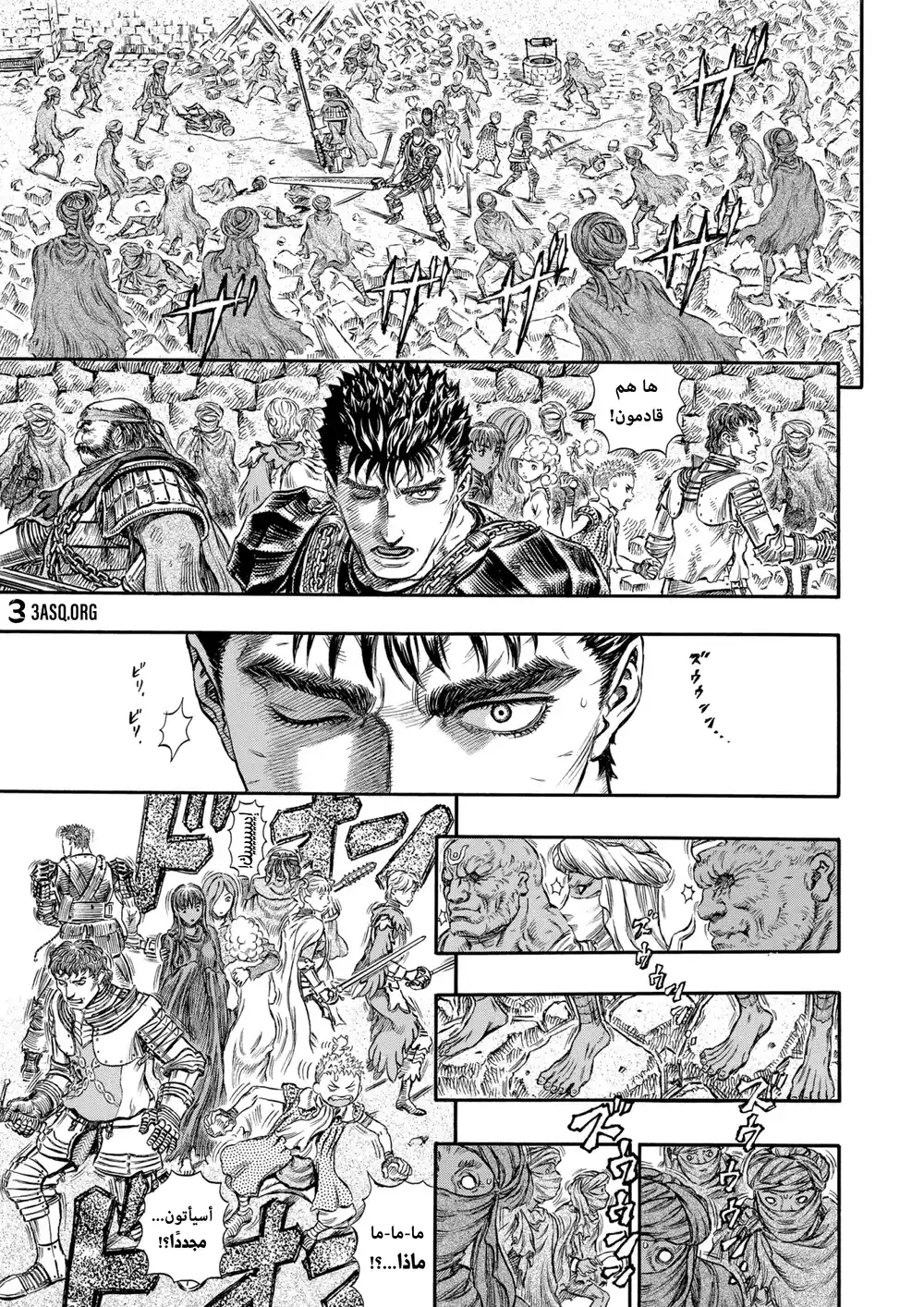 Berserk 189 página 13